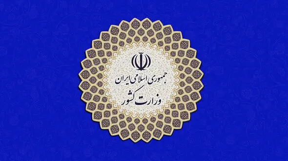 فراخوان وزارت کشور درباره شیوه برگزاری انتخابات در شرایط کرونا