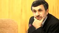 10 ناگفته درباره ادعای جنجالی جدید احمدی نژاد 