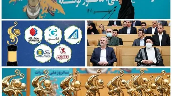 صادرکنندگان نمونه اصفهانی گوی سبقت را ربودند/ 6 شرکت تندیس ملی گرفتند 