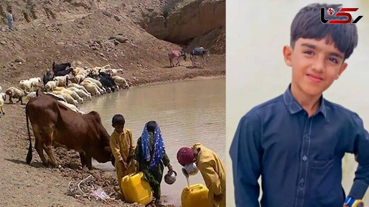 مرگ حسام‌الدین 10 ساله در هوتک‌ دشتیاری / هوتک‌ها کودک می‌بلعند؛ مدیران مدیریت نمی کنند و  خیریه‌های نمایشی؛  فقط از فقر فیلم می‌گیرند