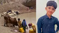 مرگ حسام‌الدین 10 ساله در هوتک‌ دشتیاری / هوتک‌ها کودک می‌بلعند؛ مدیران مدیریت نمی کنند و  خیریه‌های نمایشی؛  فقط از فقر فیلم می‌گیرند