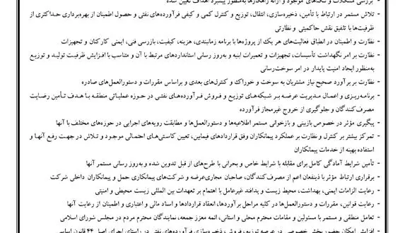 انتصاب پرویز ایدون به عنوان مدیر منطقه ایلام