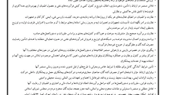 انتصاب پرویز ایدون به عنوان مدیر منطقه ایلام