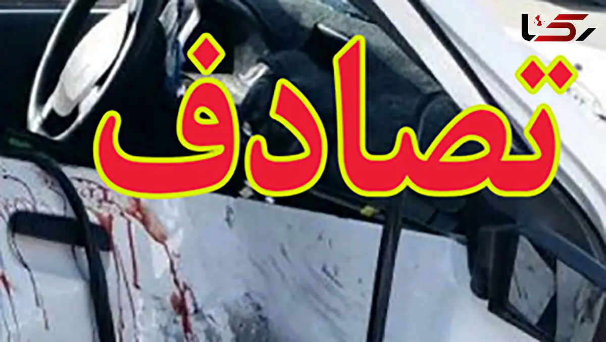 مرگ ناگوار کودک 4 ساله یزدی در تصادف با پراید