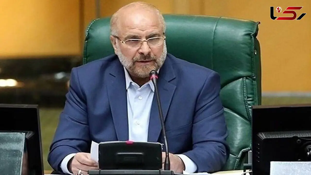 قالیباف: آمریکا اگر به دنبال توافق است باید رویکرد خود را تغییر دهد