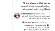 تسلیت محمدجواد ظریف برای درگذشت خبرنگاران