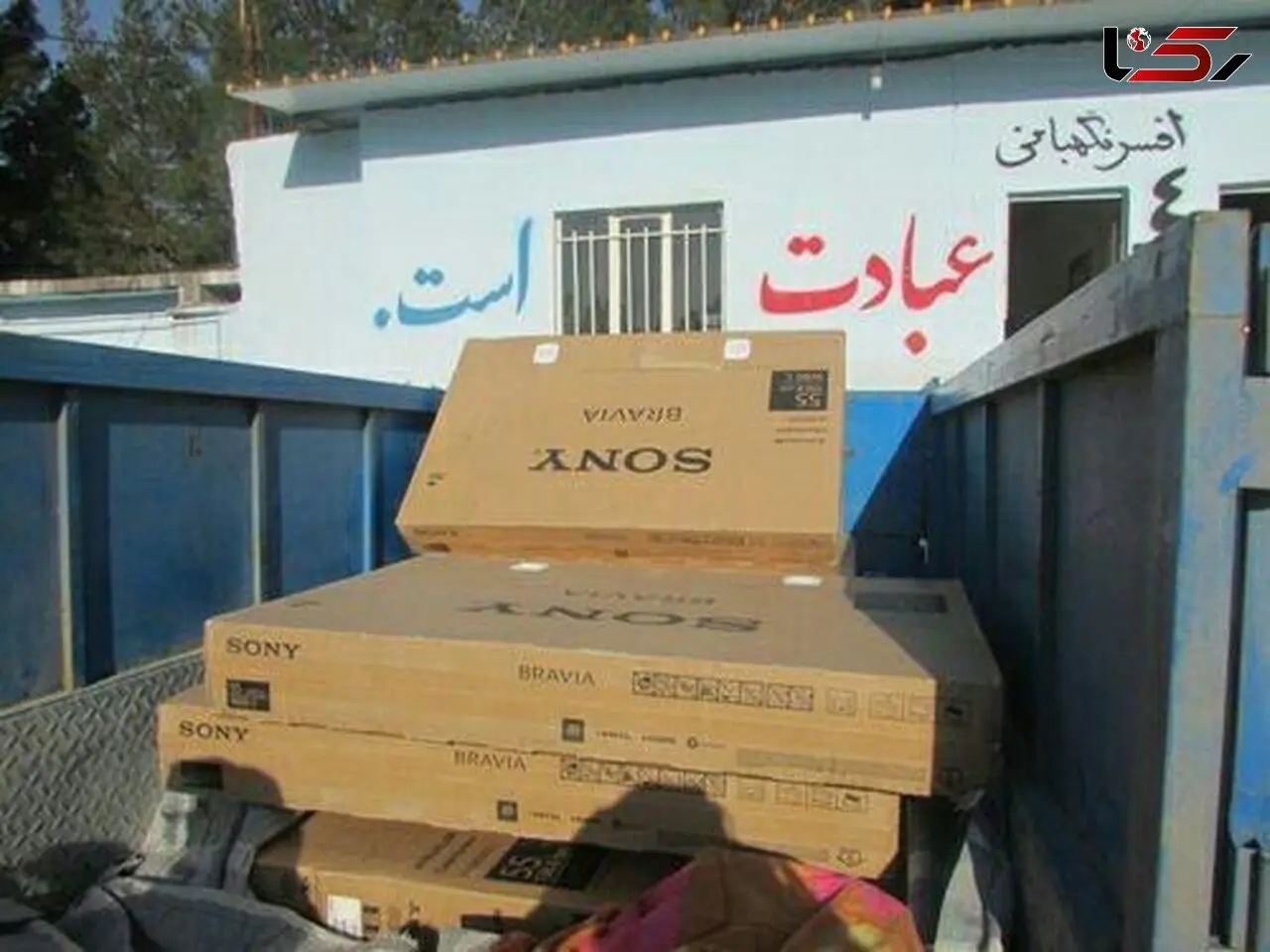 کشف محموله تلویزیون های خارجی قاچاق در رباط کریم 