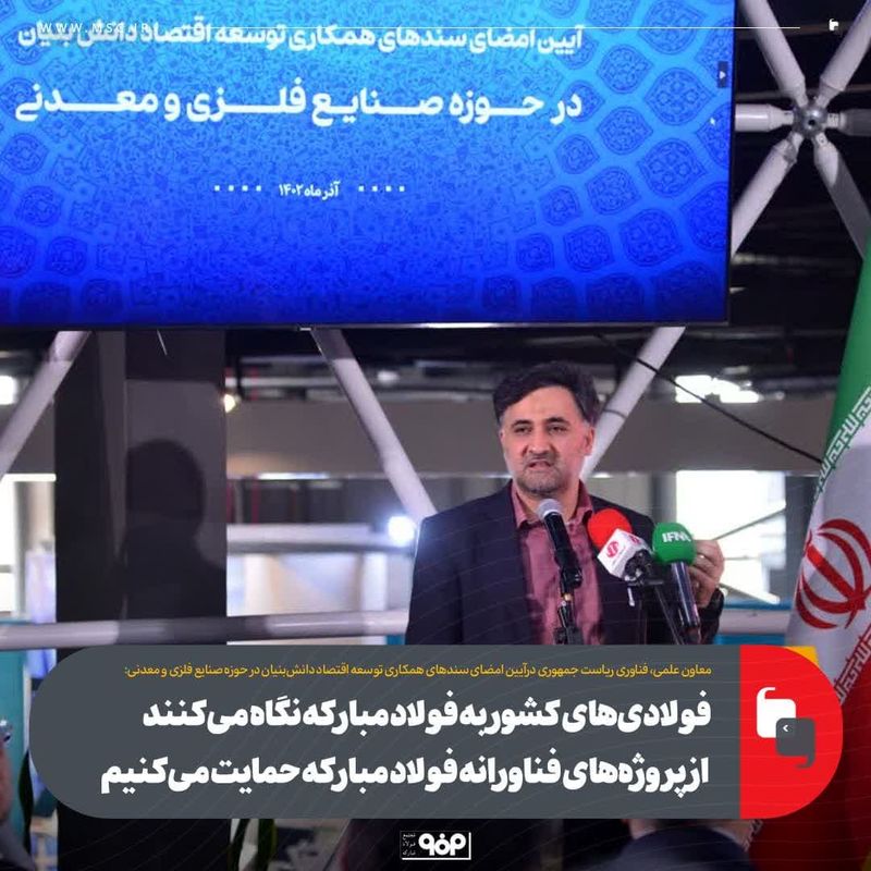 دهقانی