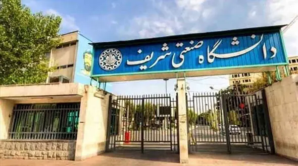 دانشجویان دانشگاه شریف برای مهاجرت تربیت می شوند!