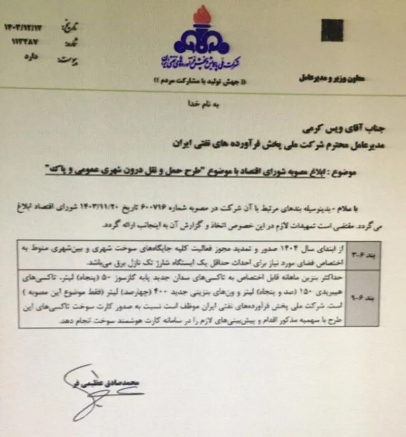 پمپ بنزین ها