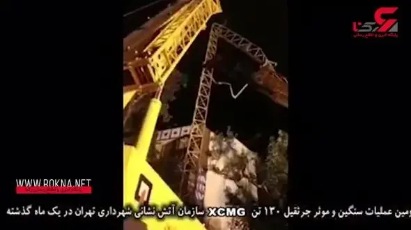 اولین فیلم از لحظه سقوط جرثقیل در بزرگراه ارتش