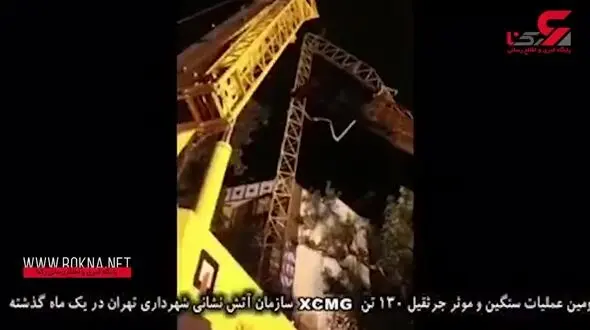 اولین فیلم از لحظه سقوط جرثقیل در بزرگراه ارتش