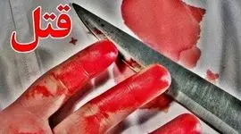 قتل جوان 27 ساله همدانی در جریان نزاع خیابانی