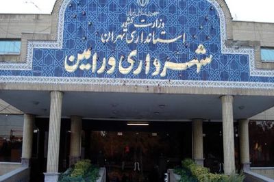 یک عضو شورای شهر ورامین بازداشت شد/ علت دستگیری چه بود؟