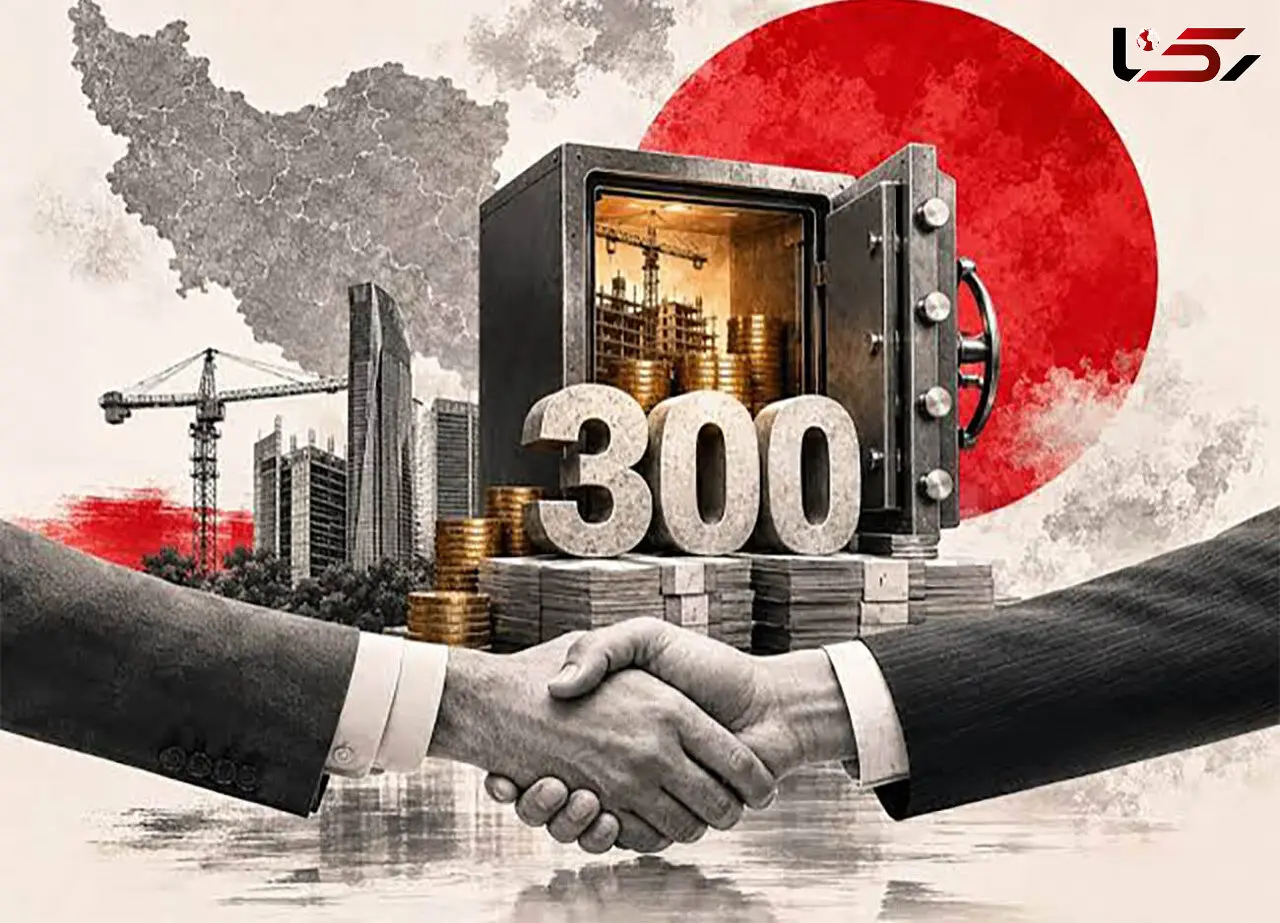 ایجاد صندوق 300 میلیارد دلاری برای ایران  