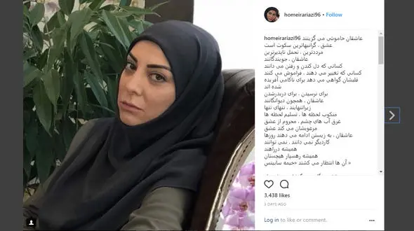 بازیگر زن محجبه شد +عکس