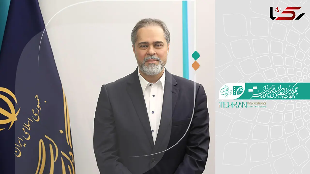 پیام رییس سازمان سینمایی به چهل و یکمین جشنواره بین‌ المللی فیلم کوتاه تهران