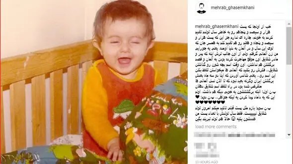 مهراب قاسم خانی عکس کودکی همسرش  را منتشر کرد