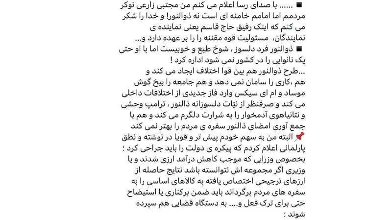توییت مجتبی زارعی نماینده مردم تهران در مجلس شورای اسلامی