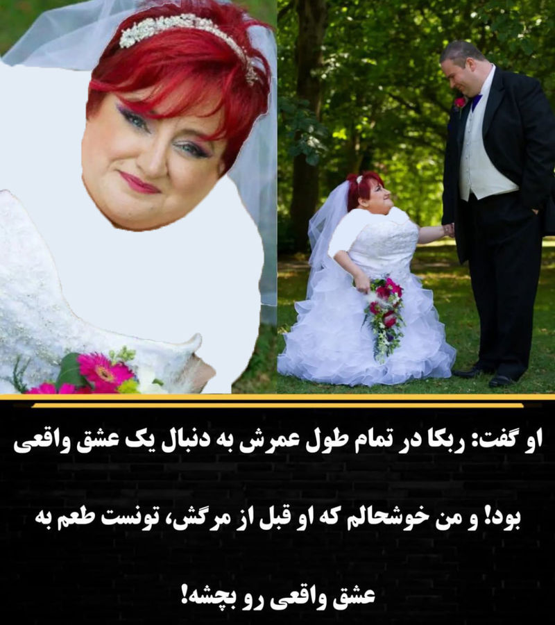 ازدواج رویایی