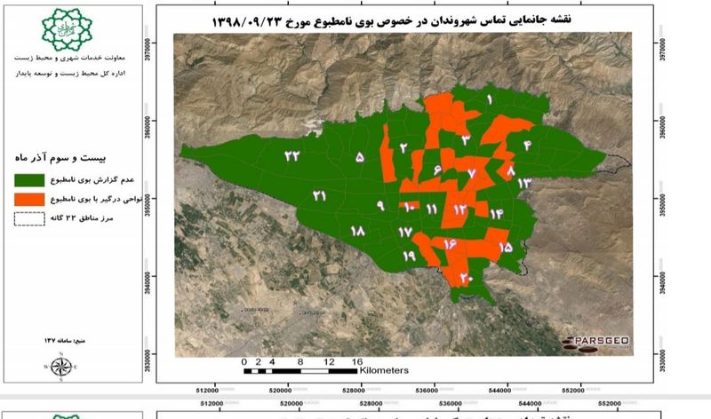 گزارش شهرداری در خصوص بوی نامطبوع پایتخت منتشر شد + جزئیات