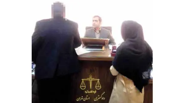 درخواست عجیب یک مرد برای طلاق زنش / عذرا در خانه کار می کرد! + عکس