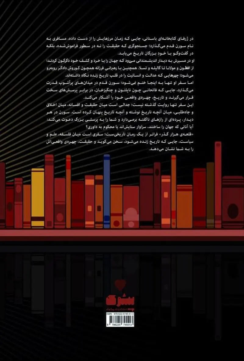 قلعه‌ی هزارگذر