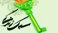 تأثیر سبک زندگی بر فرد و جامعه