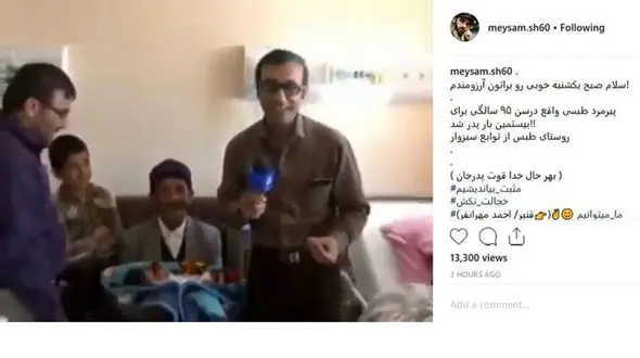 پیرمرد ۹۵ ساله برای بیستمین بار پدر شد +عکس
