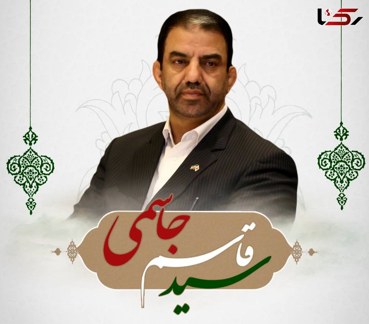 مرد میدان مردمداری و تلاش می‌خواهد کرمانشاه