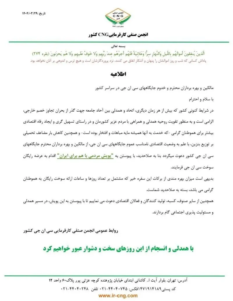 سی ان جی