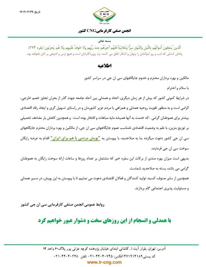سی ان جی