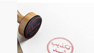 پشت پرده خبر تجاوز و قتل زن معلول در اردبیل / داددستان اردبیل تشریح کرد 