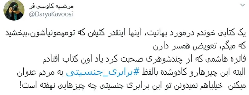 فائزه هاشمی