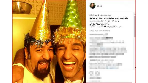 تبریک علی اوجی به دوست قدیمی و با صفا