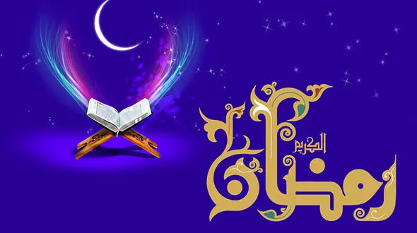 دعای روز پنجم ماه رمضان همراه با ترجمه ( ویدیو )