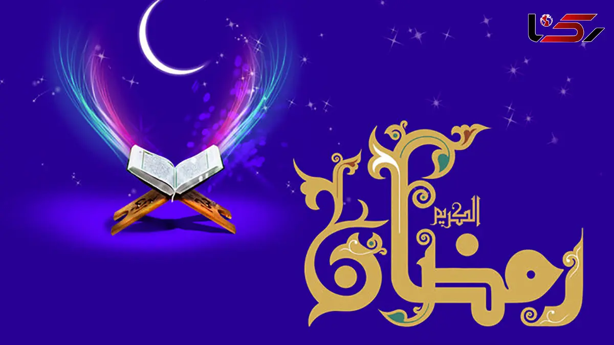 دعای روز پنجم ماه رمضان همراه با ترجمه ( ویدیو )