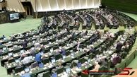  جلسه نمایندگان مجلس غیر علنی شد