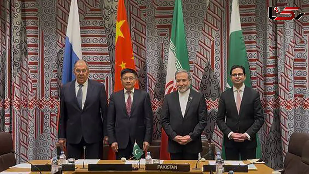 بیانیه مشترک چهارمین نشست چهارجانبه وزرای امور خارجه چین، ایران، پاکستان و روسیه در خصوص افغانستان