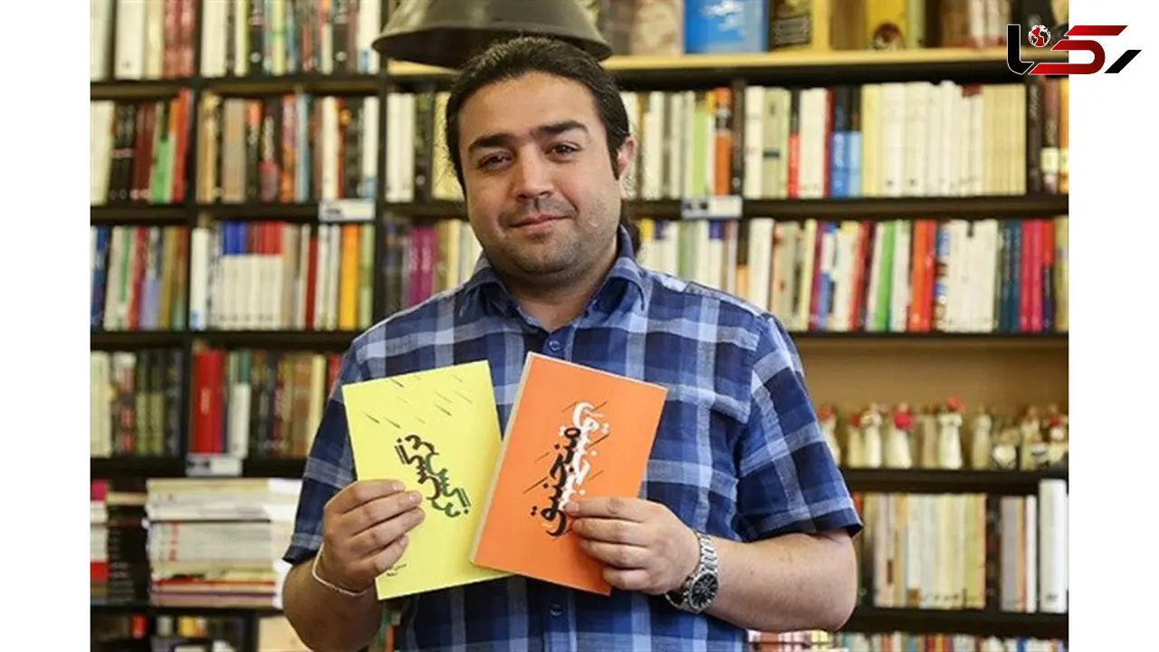 دو کتاب منجنیق و نرگس رونمایی شد 