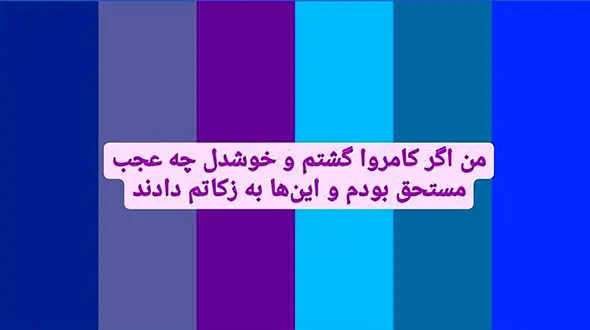 فال حافظ 22 شهریور 