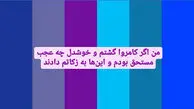 تفسر فال حافظ 16فروردین 1405