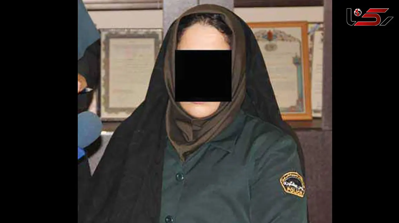 این خانم پلیس شیاد در هرمزگان پلیس نبود / ماهرانه پول به جیب می زد