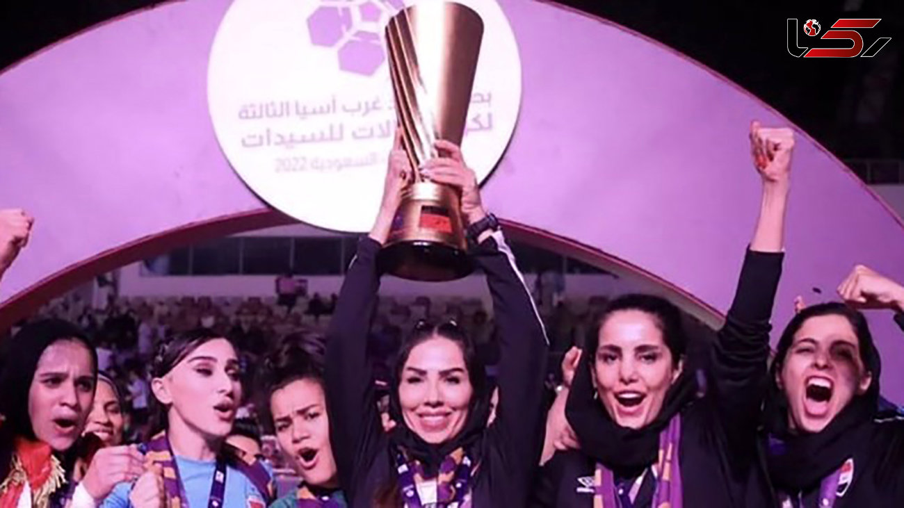 فدراسیون فوتبال عراق صدای بانوی تاریخ ساز ایرانی را درآورد