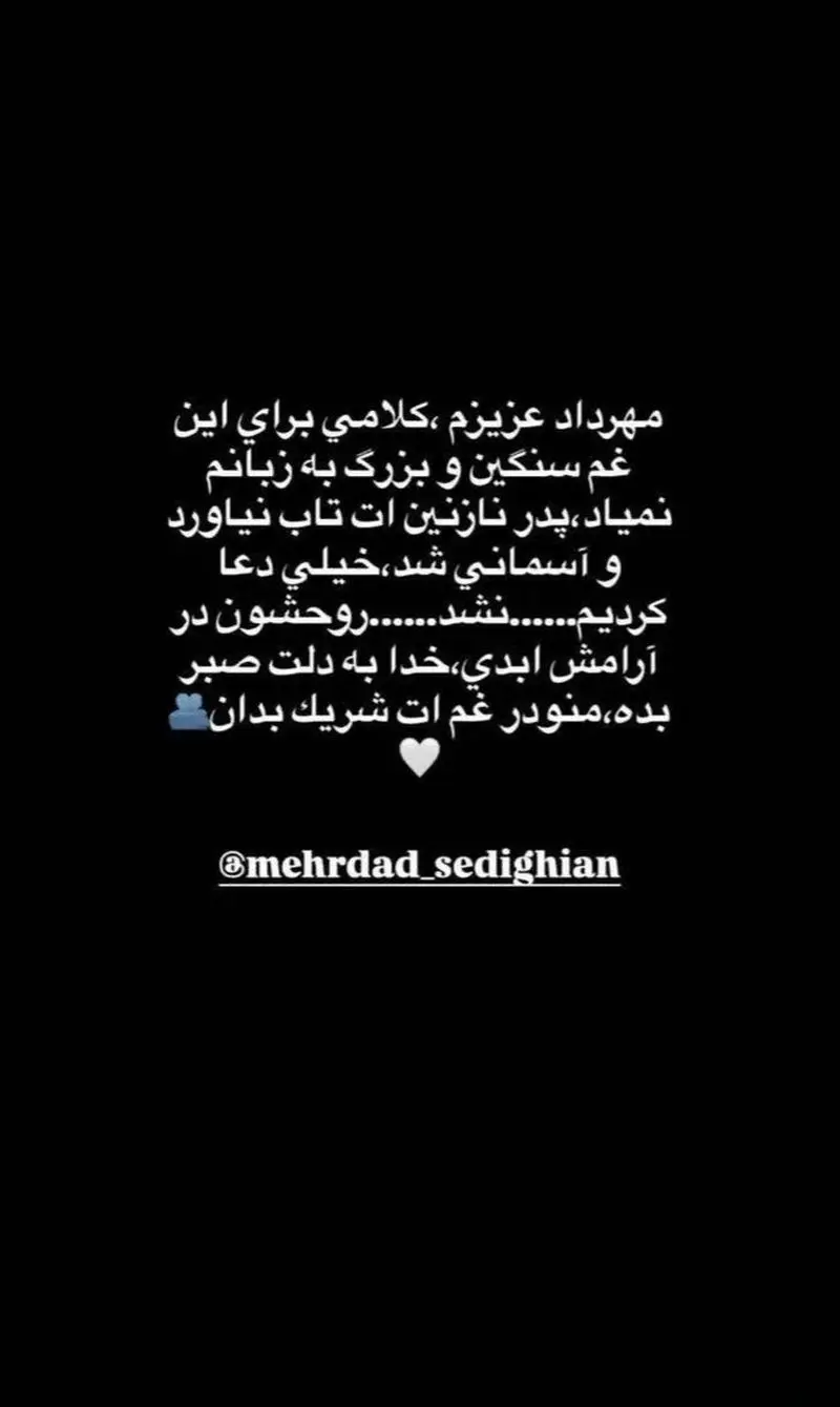 استوری سمیرا حسن پور