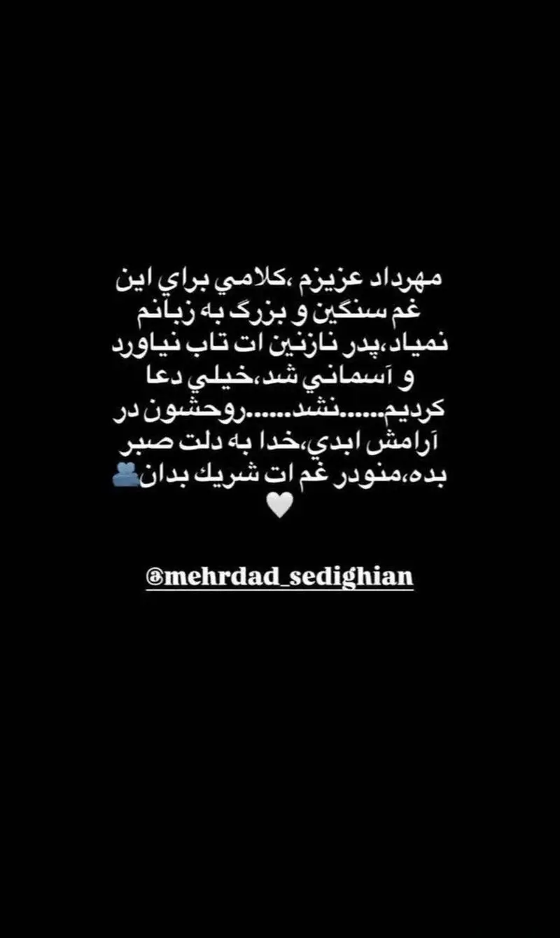 استوری سمیرا حسن پور