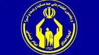 سینمای رایگان برای مددجویان کمیته امداد؛ از سامانه «هم‌گروه» تا اکران‌های سیار