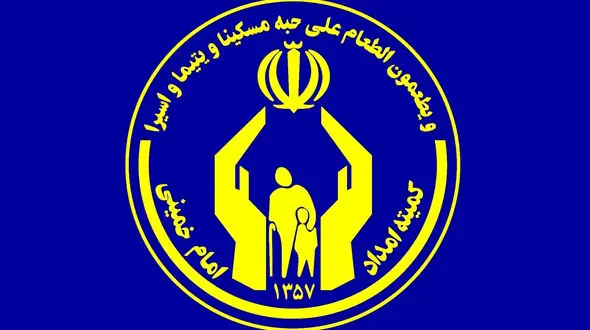 کمیته امداد: در طول جنگ 12 روزه، ۴۵۴هزار پرس غذا بین خانواده های نیازمند استان البرز توزیع شد