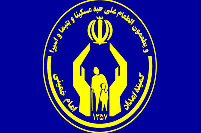 کمیته امداد: در طول جنگ 12 روزه، ۴۵۴هزار پرس غذا بین خانواده های نیازمند استان البرز توزیع شد
