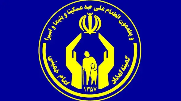 کمیته امداد: در طول جنگ 12 روزه، ۴۵۴هزار پرس غذا بین خانواده های نیازمند استان البرز توزیع شد